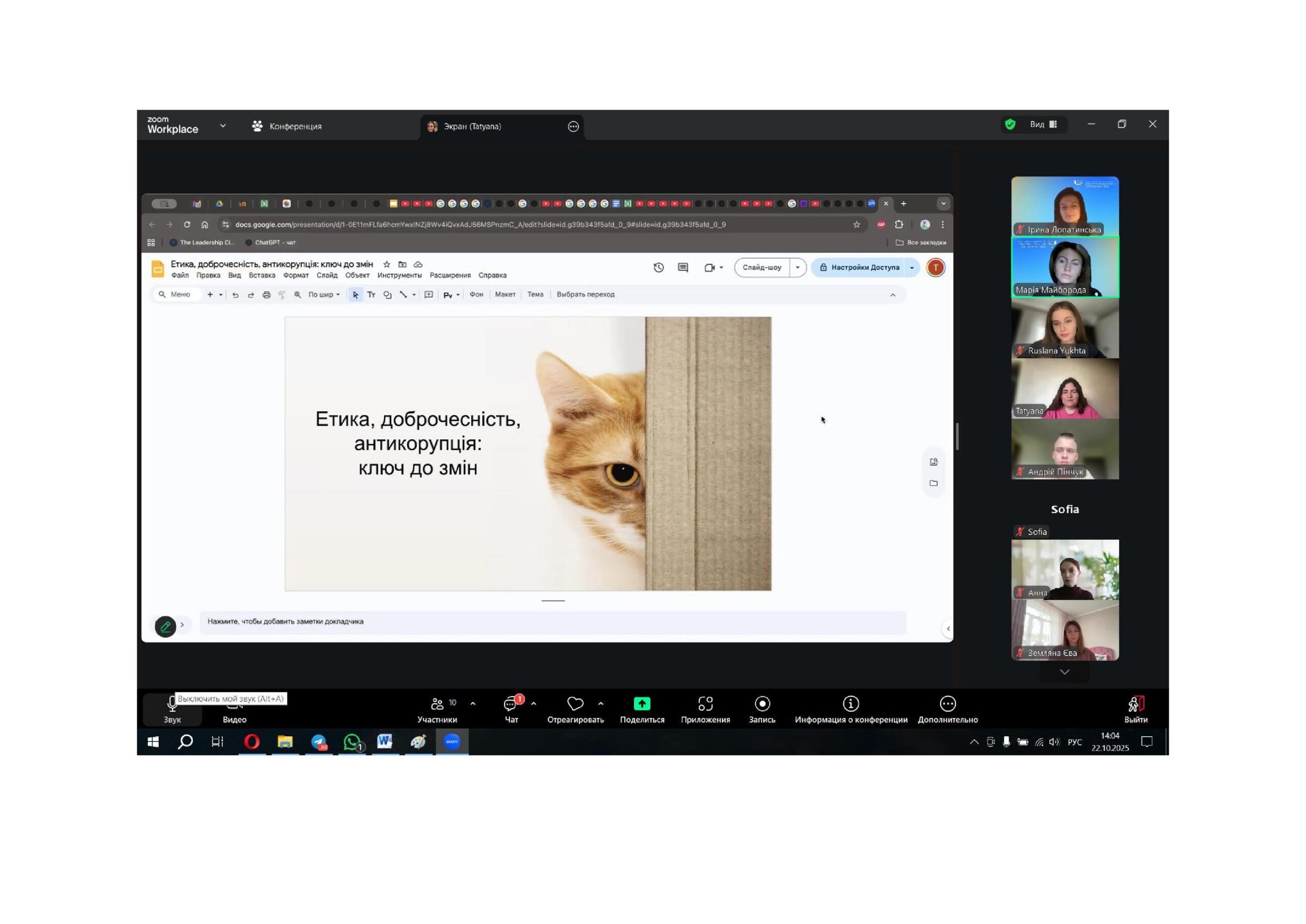 ІПП ГОСТЬОВА ЛЕКЦІЯ: «ЕТИКА, ДОБРОЧЕСНІСТЬ, АНТИКОРУПЦІЯ: КЛЮЧ ДО ЗМІН», фото