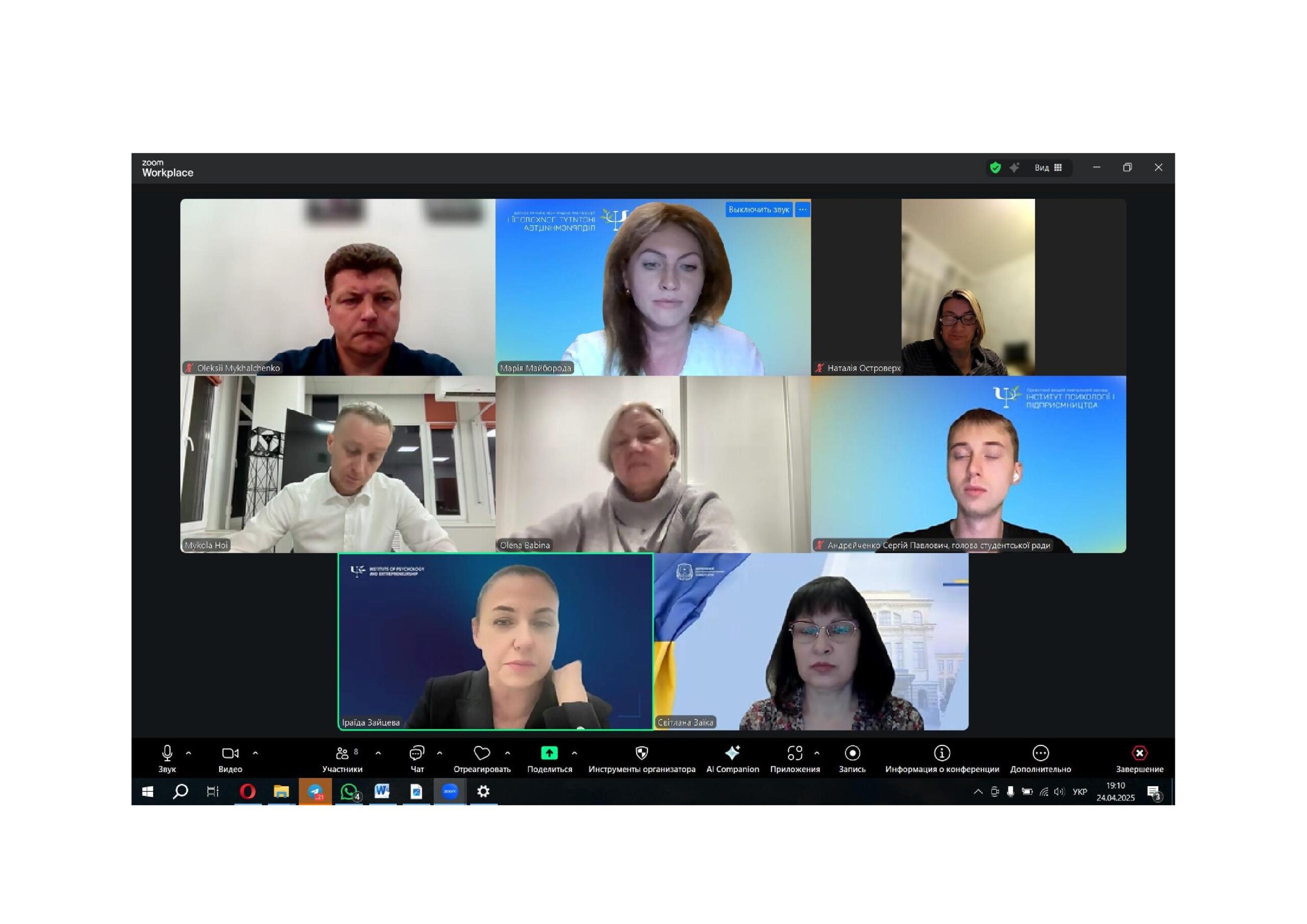 ІПП Зустріч зі стейкхолдерами щодо удосконалення освітньої програми «Комунікативний менеджмент» на 2025 – 2026 н.р., фото