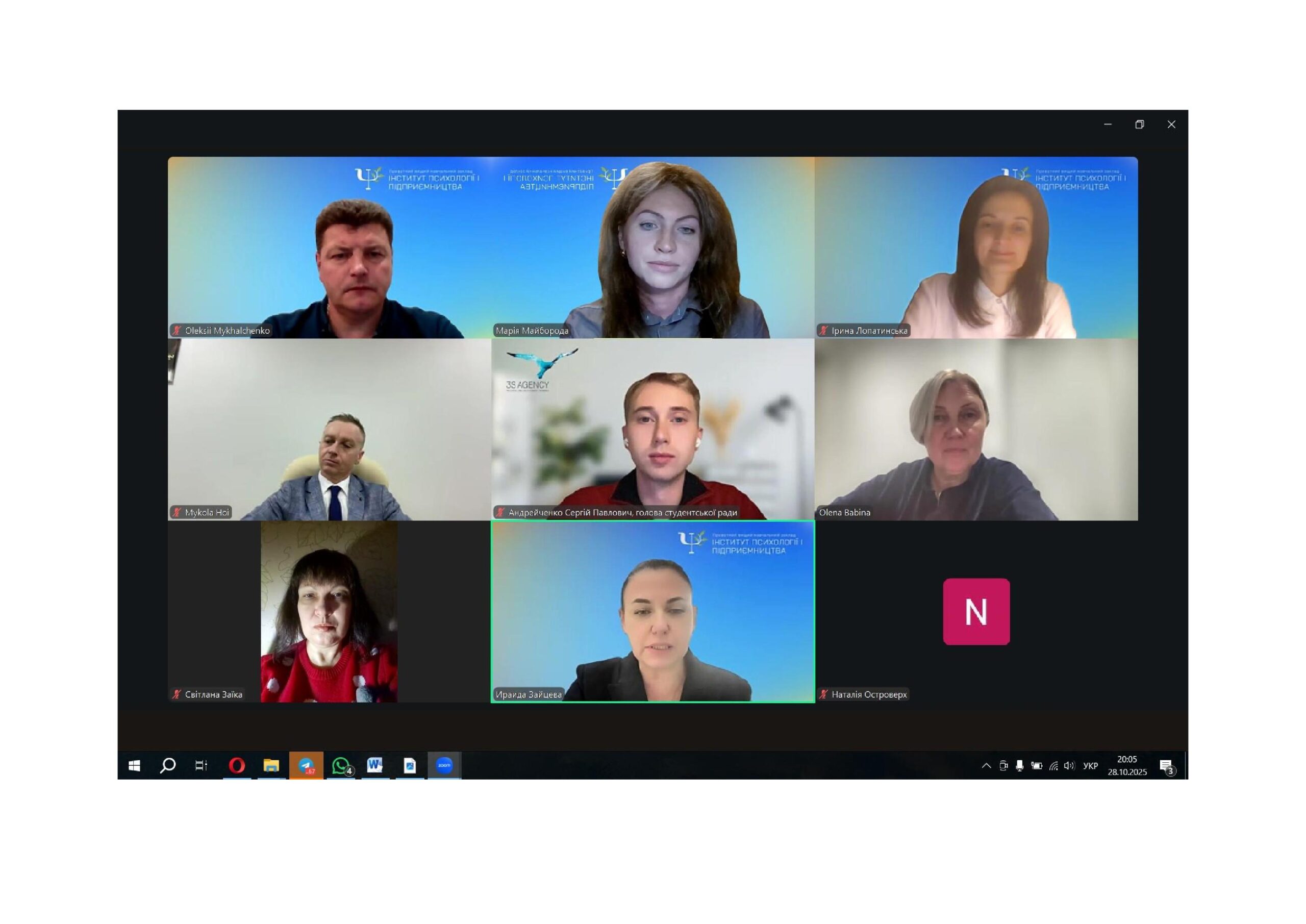 ІПП Зустріч стейкхолдерів освітньої програми «Комунікативний менеджмент», фото