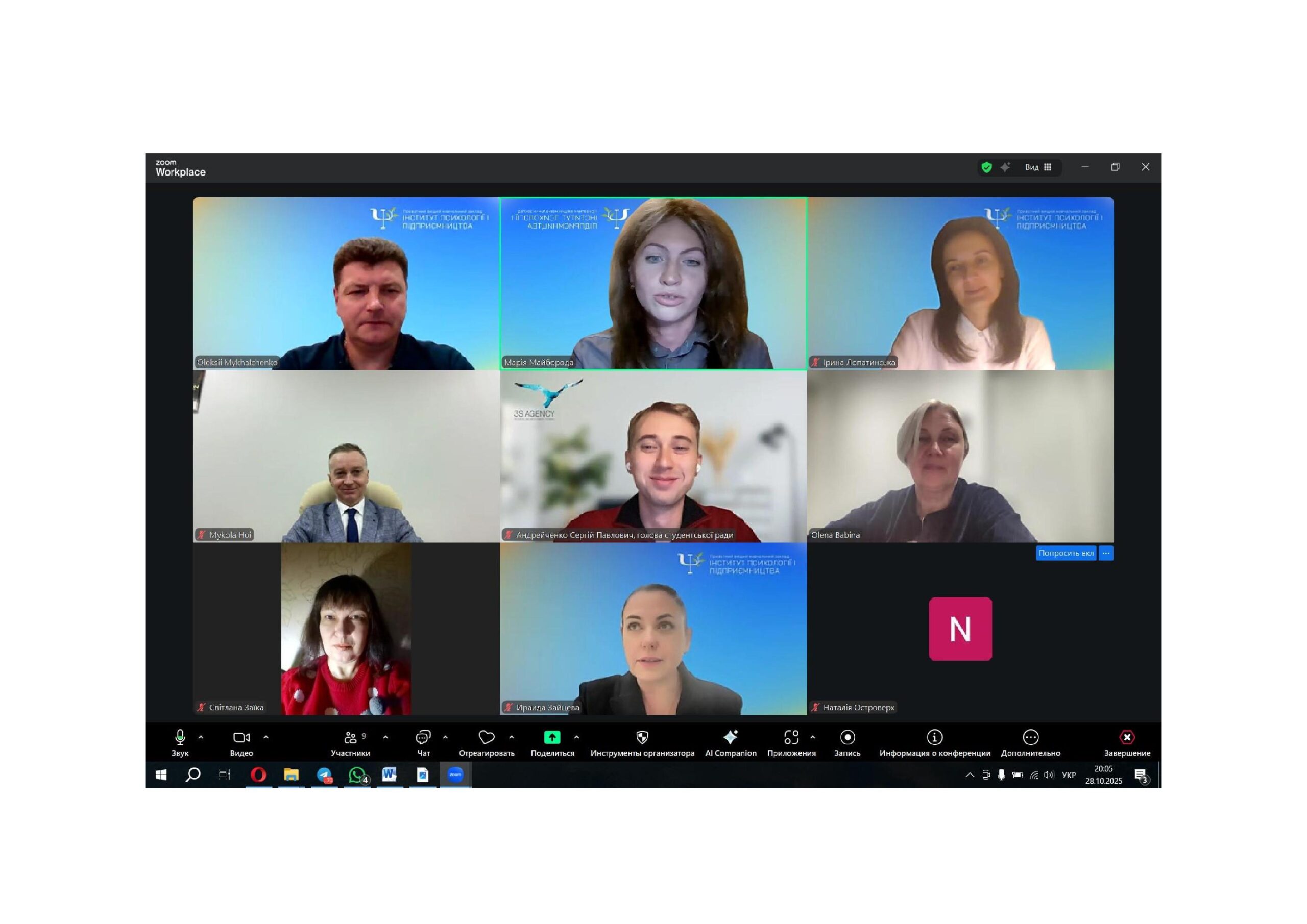 ІПП Зустріч стейкхолдерів освітньої програми «Комунікативний менеджмент», фото-1