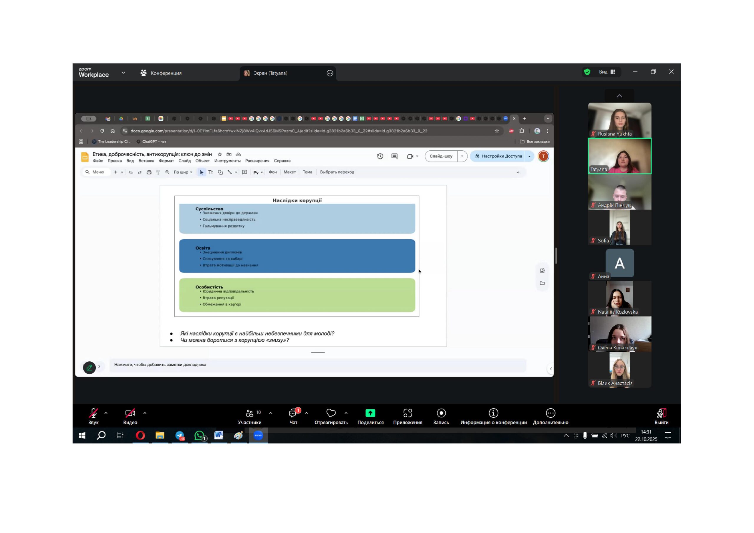 ІПП ГОСТЬОВА ЛЕКЦІЯ: «ЕТИКА, ДОБРОЧЕСНІСТЬ, АНТИКОРУПЦІЯ: КЛЮЧ ДО ЗМІН», фото-2