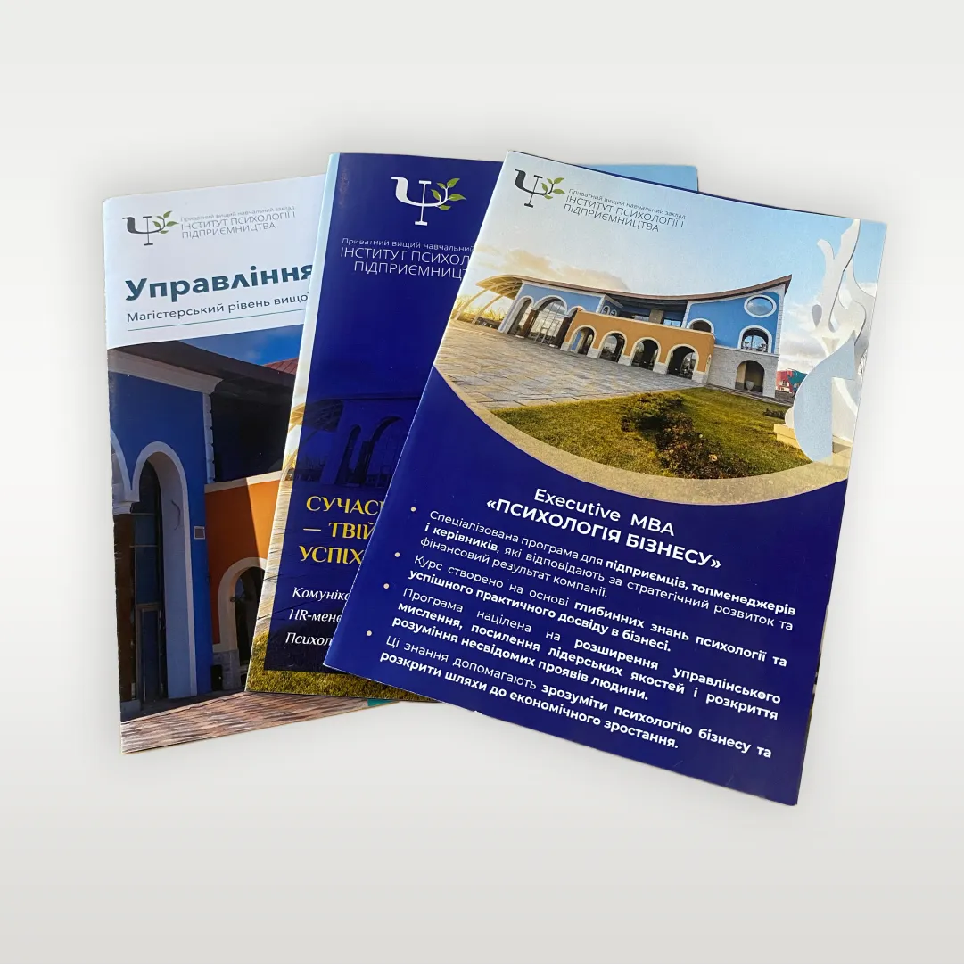 ІПП ПРО ІНСТИТУТ, фото-5