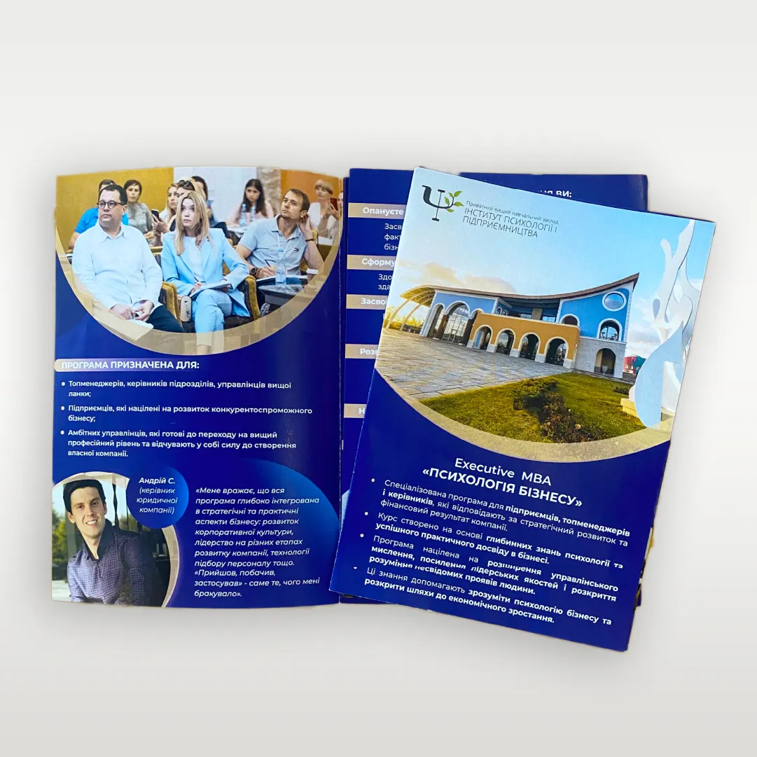 ІПП ПРО ІНСТИТУТ, фото-4