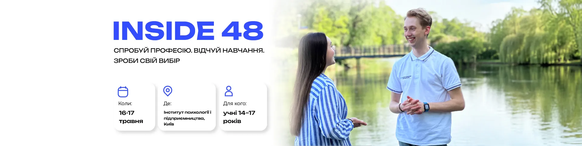 ІПП Головна, фото