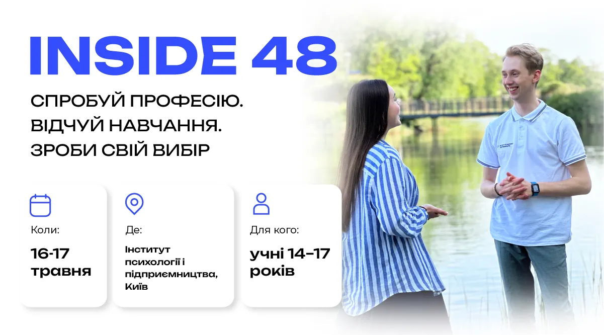ІПП Головна, фото-1